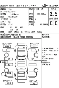 Toyota RAUM лот № 60515 оценка 3.5  с аукциона в Японии 7