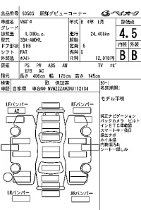 Volkswagen POLO лот № 60503 оценка 4.5  с аукциона в Японии 6