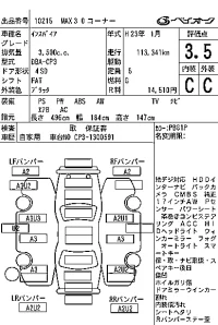 Honda INSPIRE лот № 10215 оценка 3.5  с аукциона в Японии 7