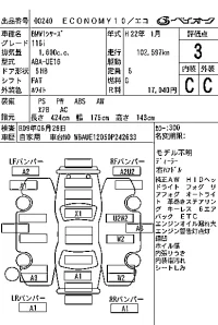 BMW 1-Series лот № 240 оценка 3  с аукциона в Японии 7