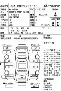 Mercedes-Benz B CLASS лот № 60559 оценка 4  с аукциона в Японии 6