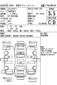 Toyota HILUX SURF лот № 60587 оценка 3.5  с аукциона в Японии 7