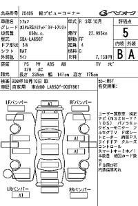 Subaru CHIFFON лот № 20405 оценка 5  с аукциона в Японии 7