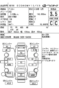 Mazda PREMACY лот № 199 оценка 3.5  с аукциона в Японии 7