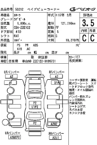 Toyota COROLLA лот № 50212 оценка 3.5  с аукциона в Японии 7