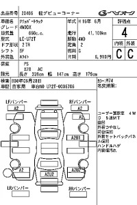 Nissan CLIPPER TRUCK лот № 20466 оценка 4  с аукциона в Японии 7