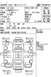 Subaru LEGACY B4 лот № 10244 оценка 3.5  с аукциона в Японии 6