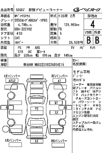 Mercedes-Benz S CLASS лот № 60607 оценка 4  с аукциона в Японии 7