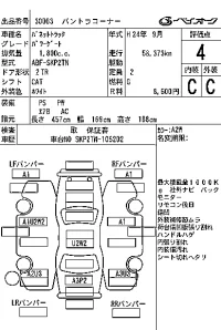 Nissan VANETTE TRUCK лот № 30063 оценка 4  с аукциона в Японии 6