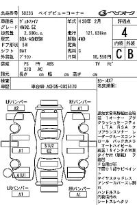 Toyota VELLFIRE лот № 50233 оценка 4  с аукциона в Японии 7