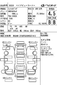 Fiat PANDA лот № 50259 оценка 4.5  с аукциона в Японии 7