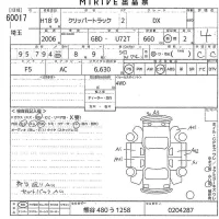 Nissan CLIPPER TRUCK лот № 60017 оценка 4  с аукциона в Японии 9