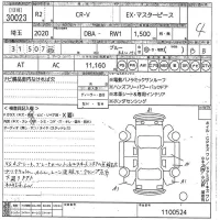 Honda CR-V лот № 30023 оценка 4  с аукциона в Японии 10