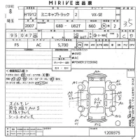 Mitsubishi MINICAB TRUCK лот № 8 оценка 3.5  с аукциона в Японии 9