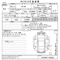 Mazda CX-60 лот № 30002 оценка 4.5  с аукциона в Японии 10
