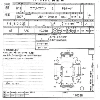 Suzuki EVERY WAGON лот № 55 оценка 4  с аукциона в Японии 10