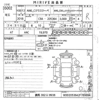 Mercedes-Benz AMG лот № 35002 оценка R  с аукциона в Японии 10