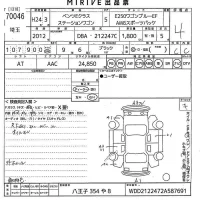 Mercedes-Benz E CLASS WAGON лот № 70046 оценка 4  с аукциона в Японии 10