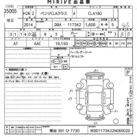 Mercedes-Benz CLA CLASS лот № 35005 оценка 4.5  с аукциона в Японии 10
