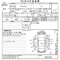 Toyota WISH лот № 60018 оценка 3.5  с аукциона в Японии 11