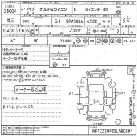 Porsche CAYENNE лот № 35004 оценка 3.5  с аукциона в Японии 10