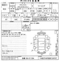 Chrysler GRAND VOYAGE лот № 60011 оценка 3.5  с аукциона в Японии 11