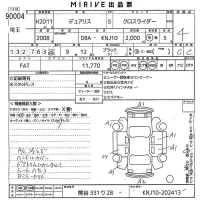 Nissan DUALIS лот № 90004 оценка 4  с аукциона в Японии 10