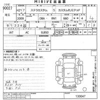 Subaru STELLA лот № 90027 оценка 4  с аукциона в Японии 10
