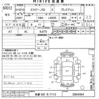 Daihatsu MIRA лот № 60012 оценка 3.5  с аукциона в Японии 10