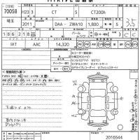 Lexus CT лот № 70058 оценка 3.5  с аукциона в Японии 10