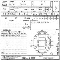 Honda JADE лот № 20035 оценка 4  с аукциона в Японии 11