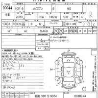 Mitsubishi EK WAGON лот № 90044 оценка R  с аукциона в Японии 10
