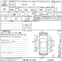 Suzuki WAGON R лот № 90051 оценка R  с аукциона в Японии 10