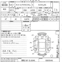Daihatsu TANTO EXE лот № 90180 оценка R  с аукциона в Японии 10