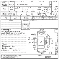 Subaru SAMBAR лот № 90050 оценка 3.5  с аукциона в Японии 9