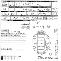 Peugeot 208 лот № 35009 оценка 4.5  с аукциона в Японии 10