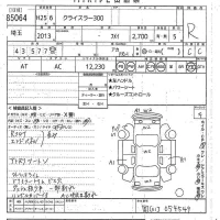 Chrysler 300 лот № 85064 оценка R  с аукциона в Японии 10