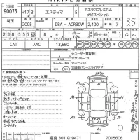 Toyota ESTIMA лот № 90076 оценка 3.5  с аукциона в Японии 11