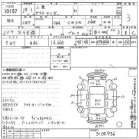 Mitsubishi OUTLANDER лот № 10107 оценка R  с аукциона в Японии 11