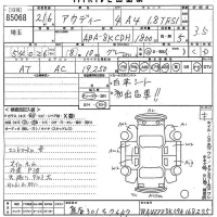 Audi A4 лот № 85068 оценка 3.5  с аукциона в Японии 10