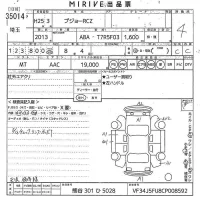 Peugeot RCZ лот № 35014 оценка 4  с аукциона в Японии 10