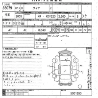 Toyota DYNA лот № 85079 оценка 3.5  с аукциона в Японии 8