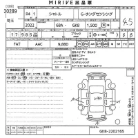 Honda SHUTTLE лот № 30289 оценка 4.5  с аукциона в Японии 10