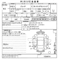 Honda JADE лот № 30143 оценка 4  с аукциона в Японии 11