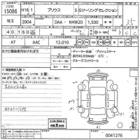 Toyota Prius лот № 15086 оценка 3.5  с аукциона в Японии 10