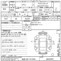 Daihatsu Copen лот № 70099 оценка R  с аукциона в Японии 9