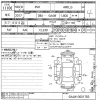 Mitsubishi RVR лот № 11106 оценка 4  с аукциона в Японии 10