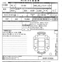 Mazda CX-60 лот № 11160 оценка 4.5  с аукциона в Японии 10