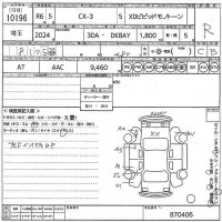 Mazda CX-3 лот № 10196 оценка R  с аукциона в Японии 10