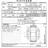 Mazda CX-60 лот № 15120 оценка R  с аукциона в Японии 10